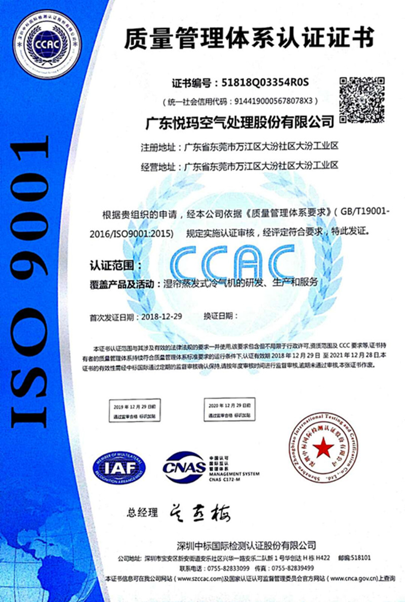 IOS9001证书